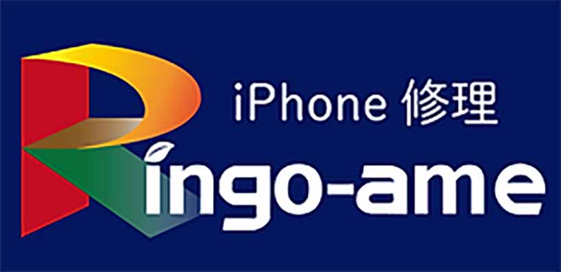 iPhone修理りんご飴